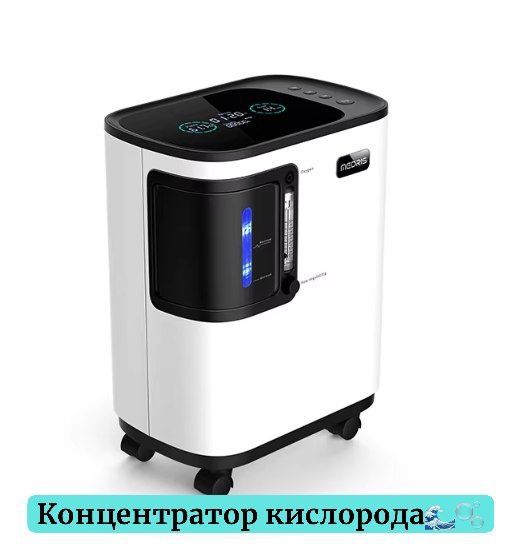 Medris 3 l концентратор кислорода