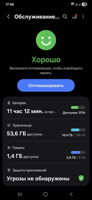 A 54 самсунг продам срочно