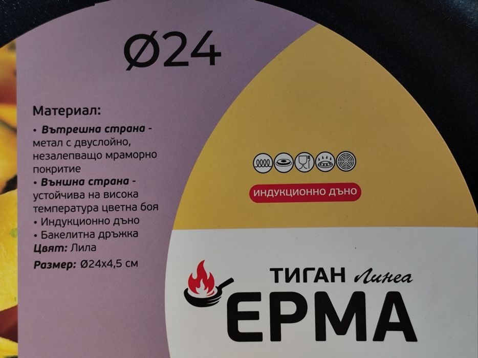 тиган Линеа ЕРМА