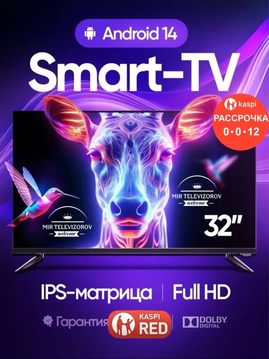 Smart TV 81 см новый телевизор с гарантией  интернет вайфай ютуб