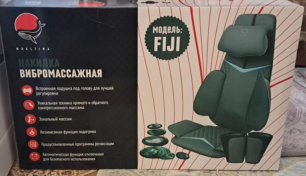 Продам массажёрную накидку