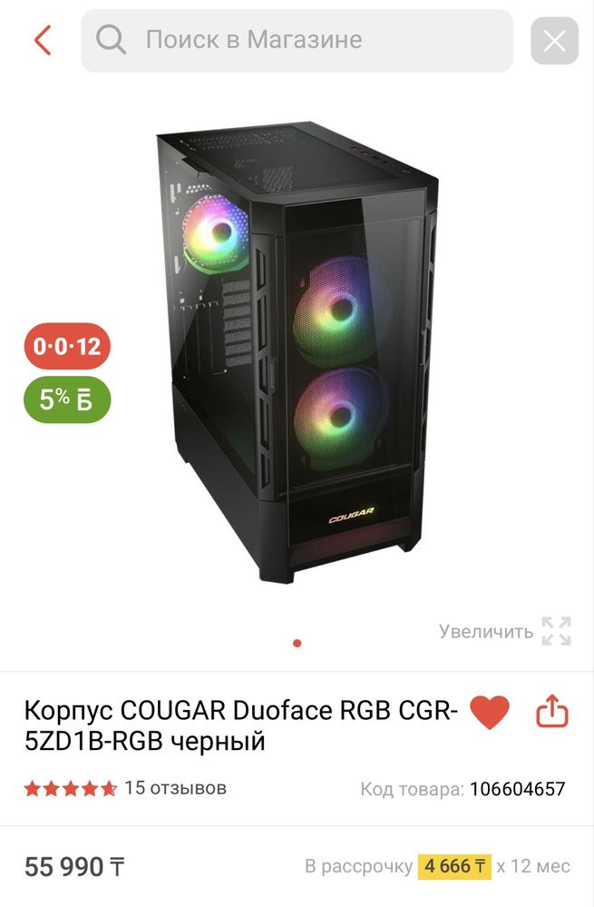 Компьютер RTX 3070