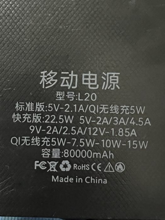 Външна батерия Power Bank