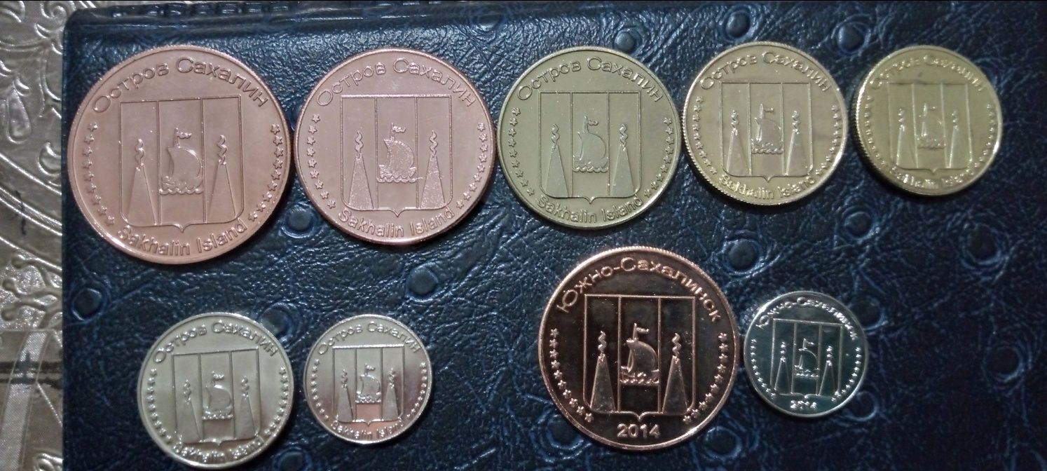 Монеты  Сахалина.