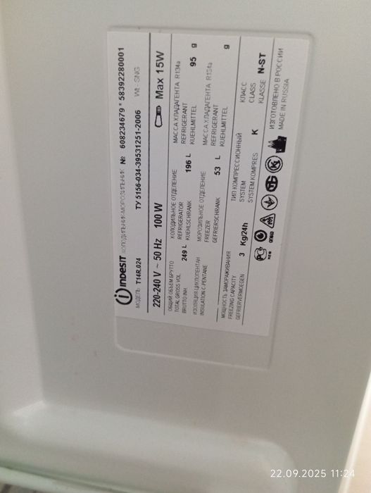 Холодильник INDESIT 249л б/у