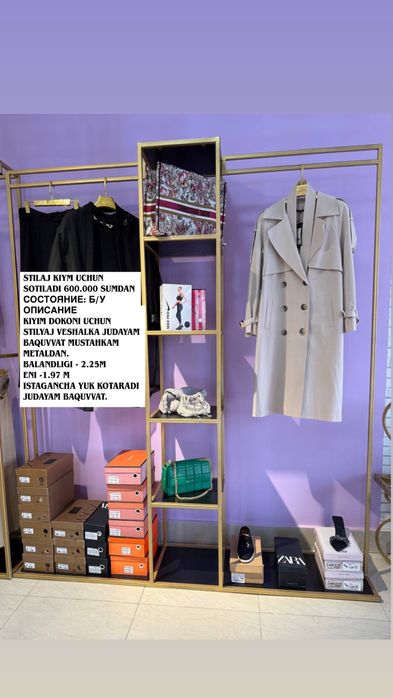 Tayyor butik uchun mebel komplekti! Shoshiling!