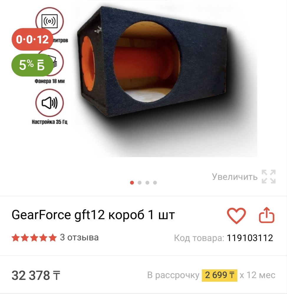 Продам сабвуфер Урал ТТ 12. Цена на сегодня. Торга нет