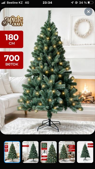 Новогодние  ёлки