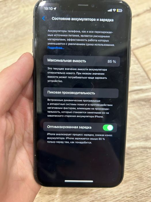 Продается срочно айфон11 торг есть