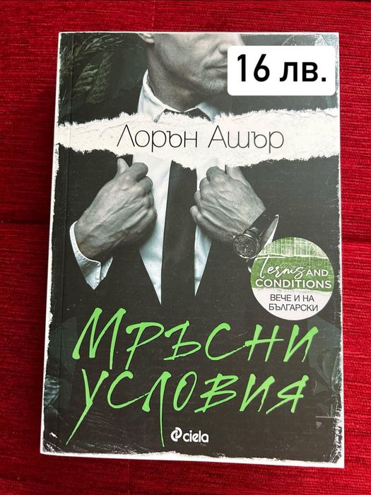 Топ заглавия на ниски цени!
