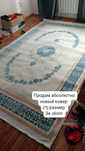 Ковер размер 2*3