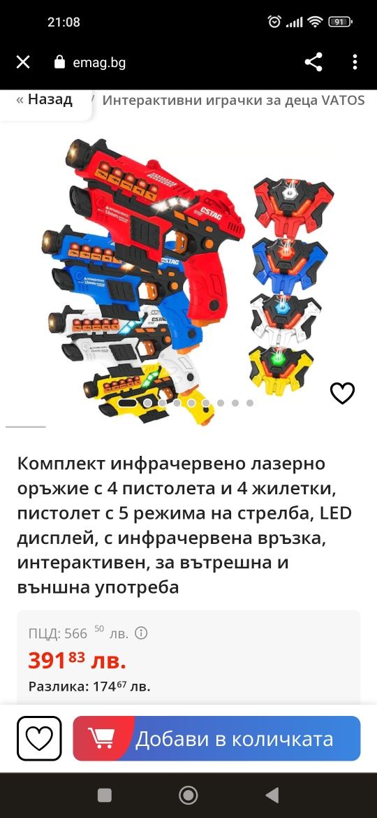 Играчки . Комплект пистолети.