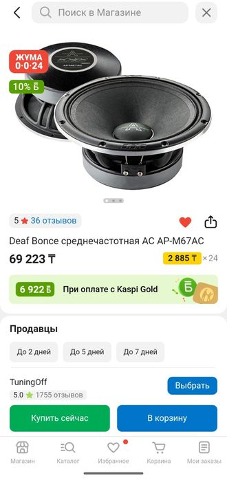 Срочно продам динамики Арнольды/ deaf bonce AC AP-M67AC