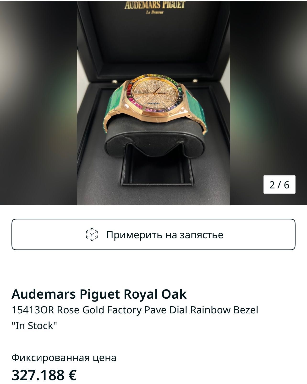 Audemars Piguet rainbow. Limited edition. Klonare.