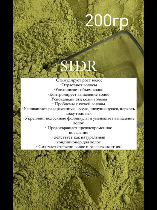 Сидр маска для роста волос и бороды