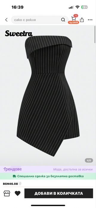 Официална рокля Shein