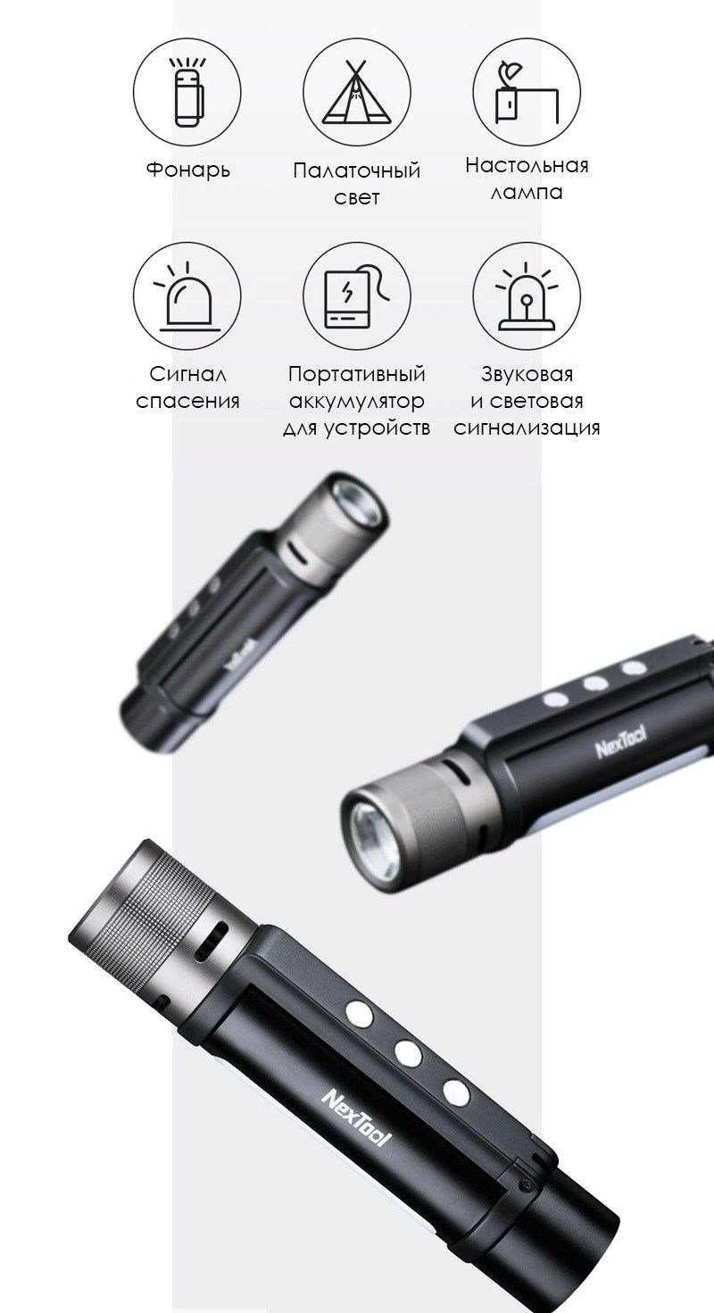 Фонарь Xiaomi Neextol 
Outdoor 6 in 1 Led Flashlight