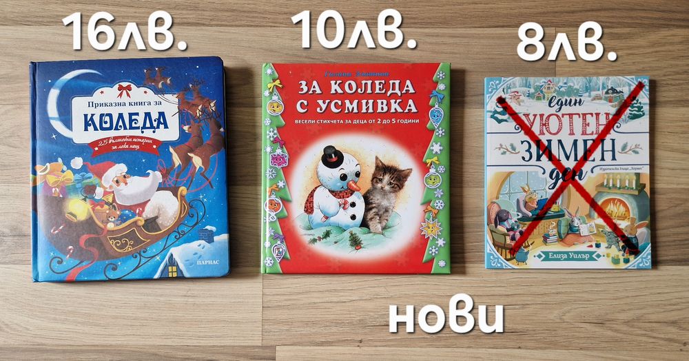 Детски книжки и енциклопедии