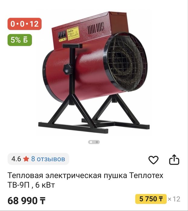 Пушка обогреватель электрический