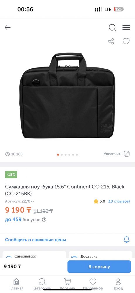 Сумка кейс для ноутбука