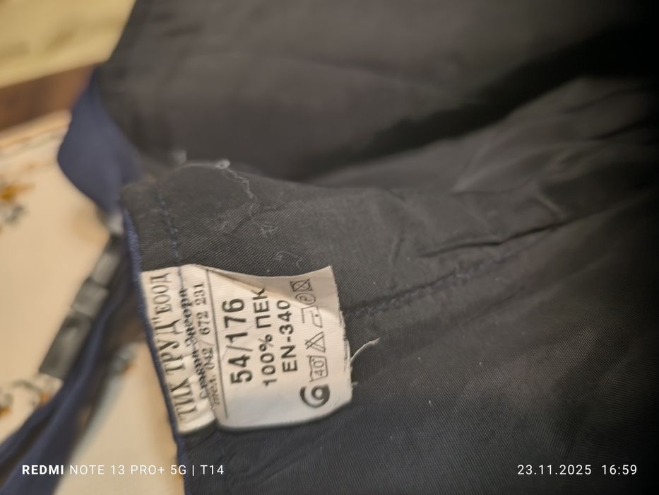 Работен Гащеризон 176/54