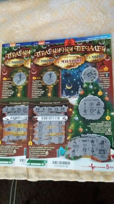 Спорт тото букви