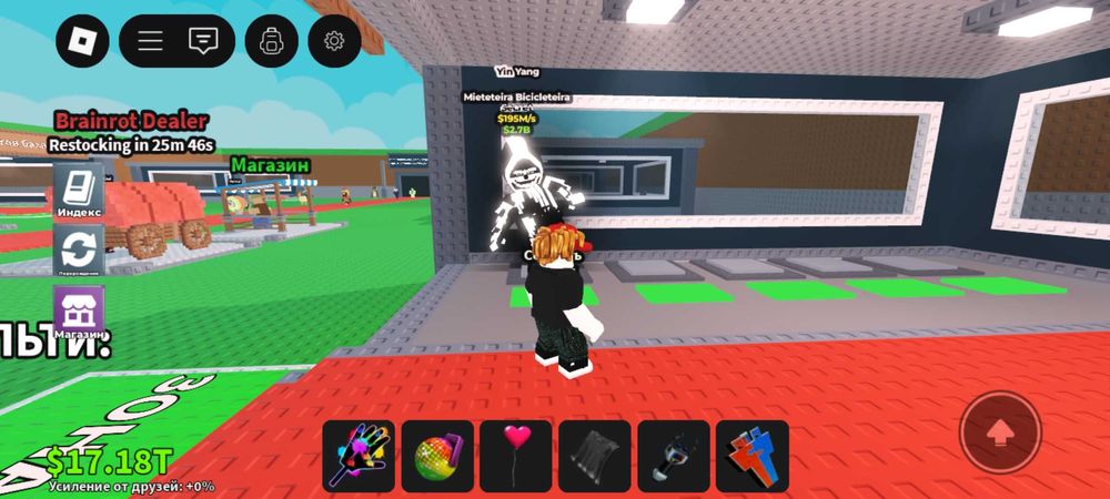 Броенрот продаю броенрота