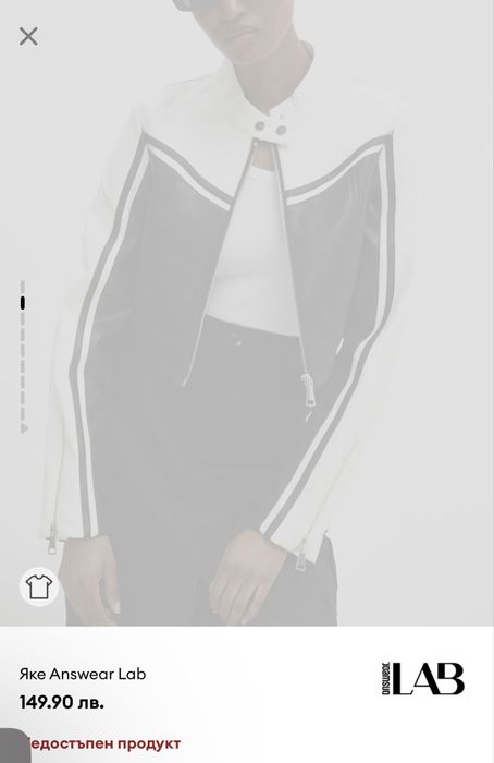 Късо кожено яке в черно и бяло