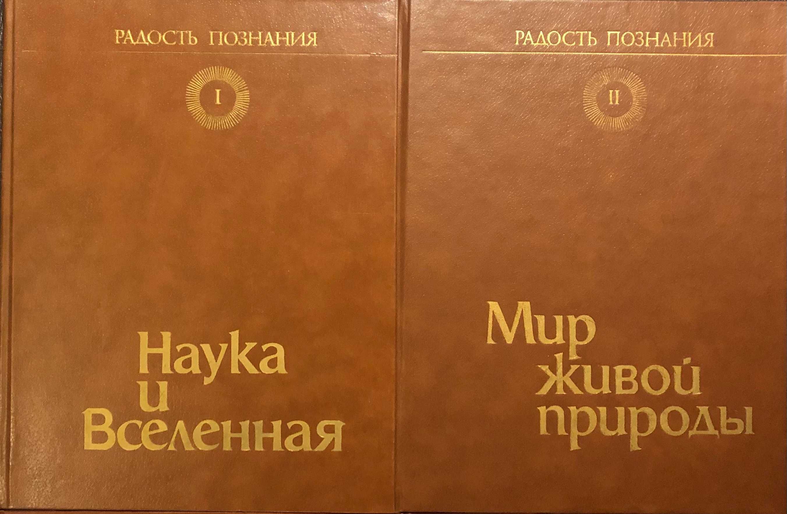 Продавам няколко съветски енциклопедии в отличен вид