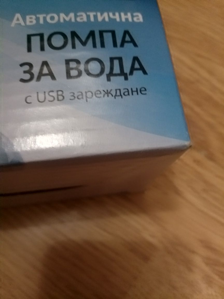 Ел помпа за вода