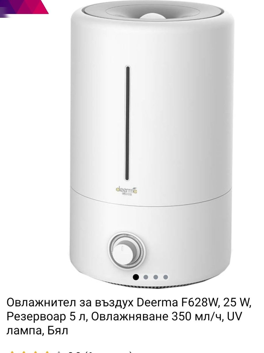 Овлажнител за въздух Deerma f628 w