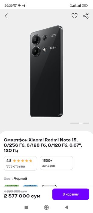 Редми нот 13  гарантируем