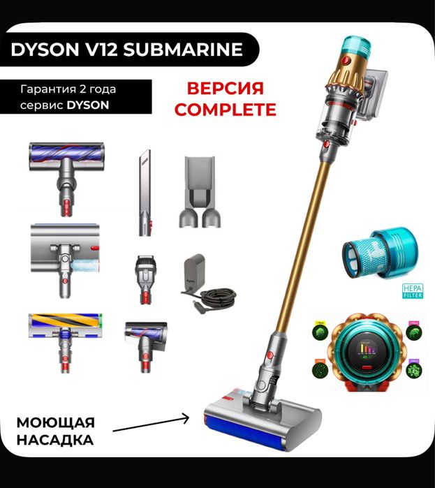 Пылесос Dyson Digital Slim Submarine моет и пылесосит