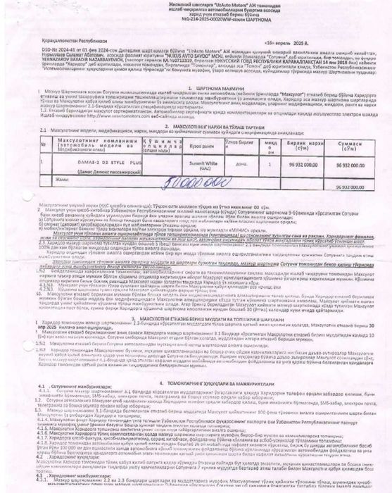 Chevrolet Damas бахасы келисимли