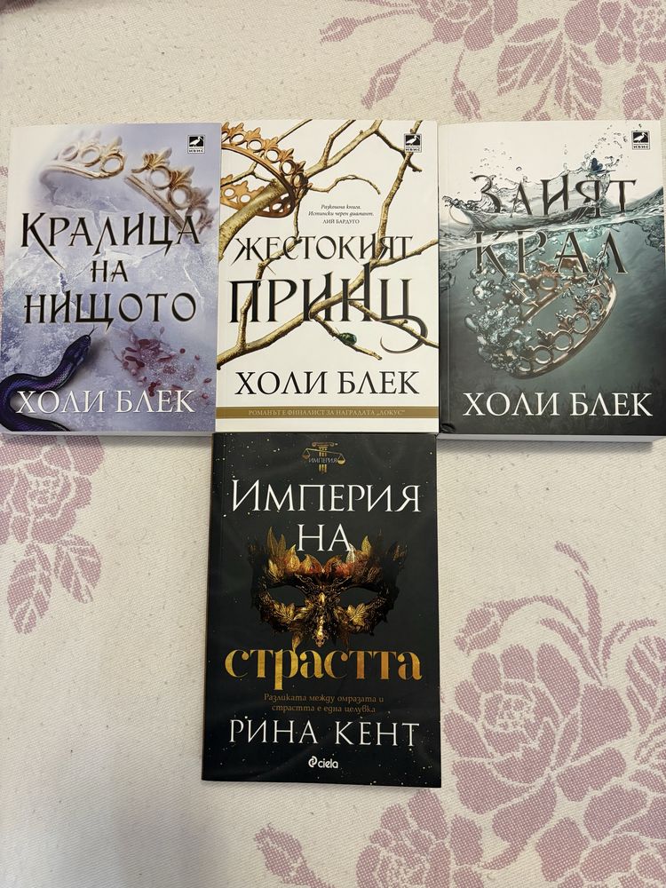 Продавам Нови Книги