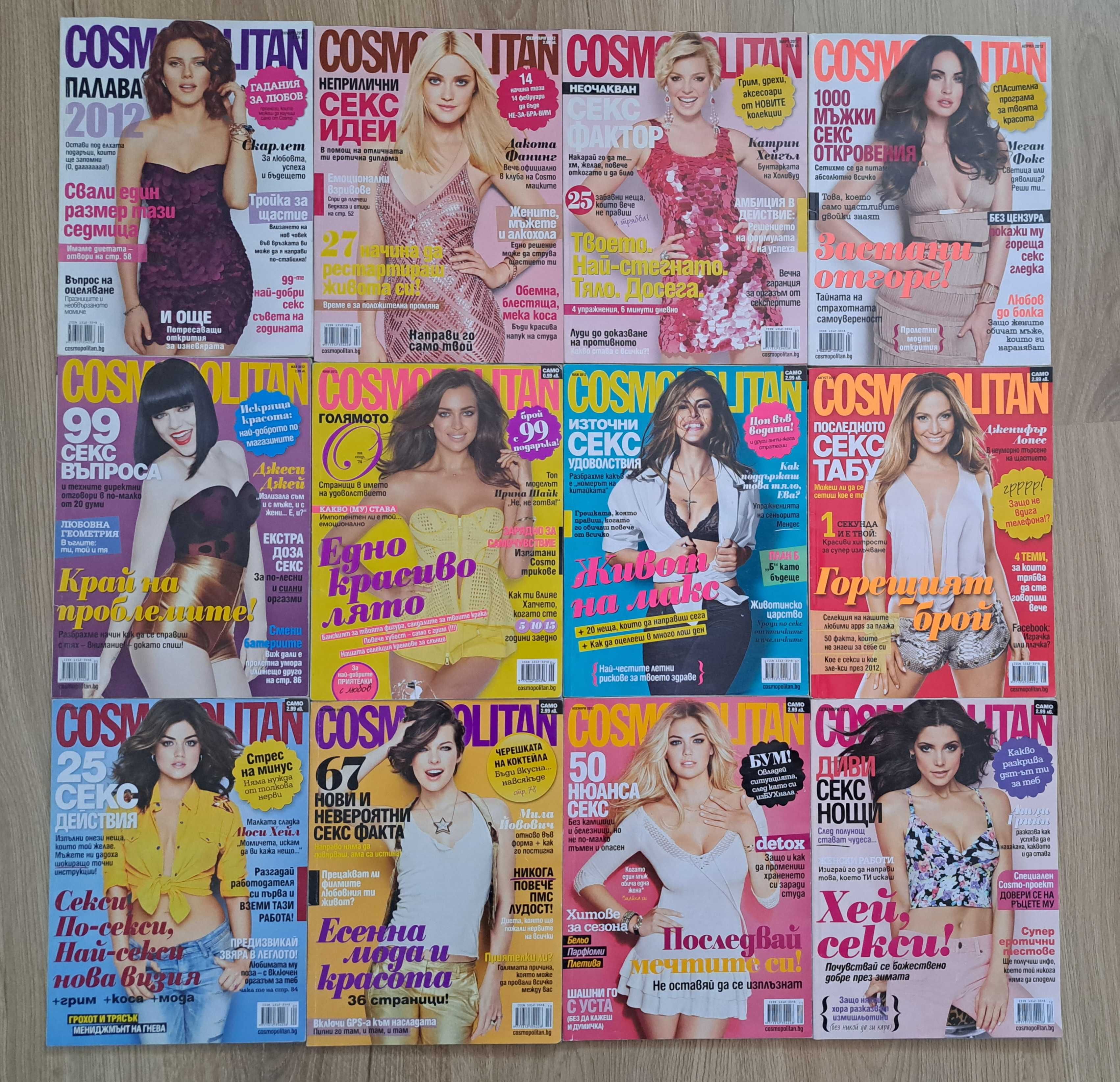 Списания Cosmopolitan 2009-2014 + подарък книга