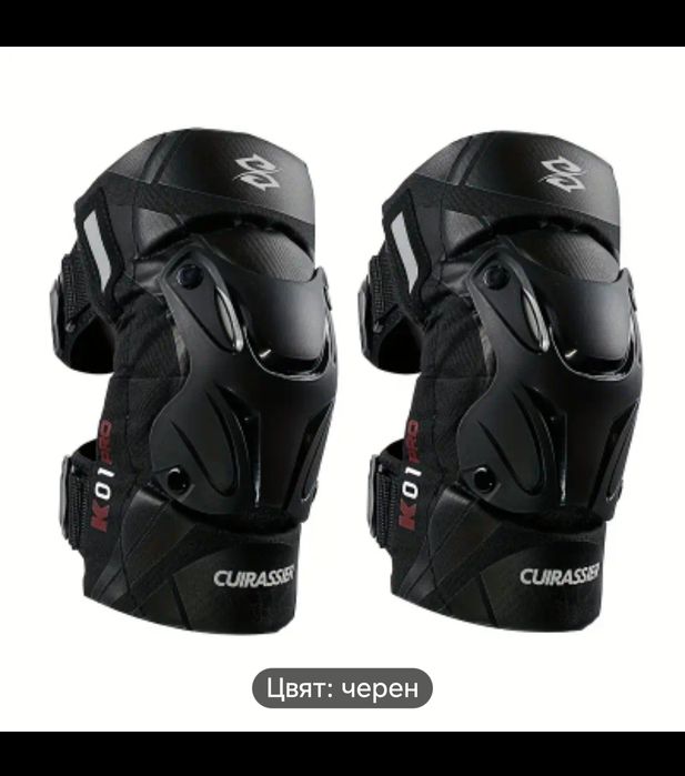 Наколенки коленни протектори