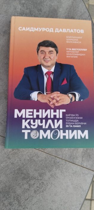 книга  о будущем