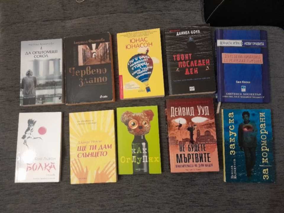 книги трилъри и драми