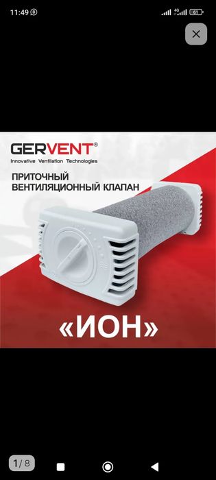 Приточный клапан (система вентиляции)