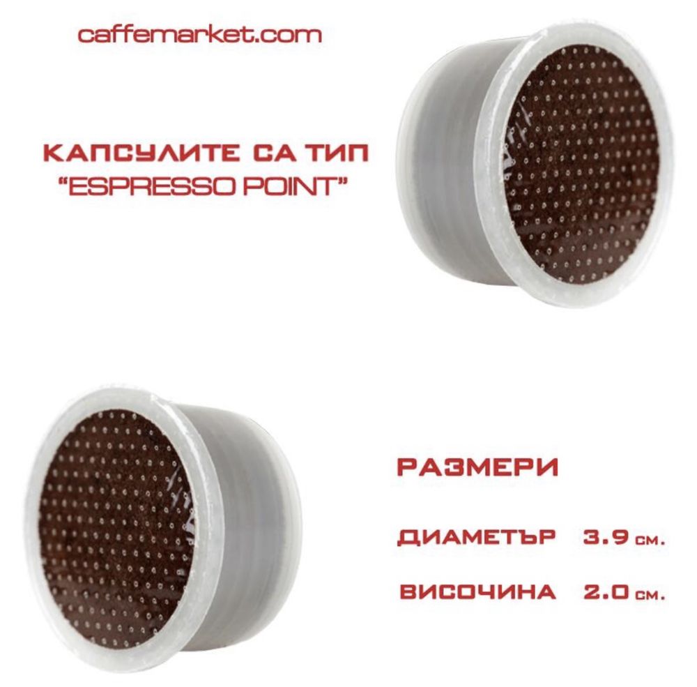 COVIM Granbar – капсули "Espresso Point" 100 бр.