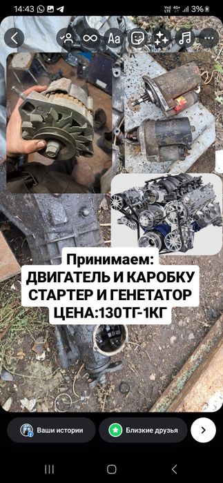 Прием Двигатель Каробка Стартер и генератор