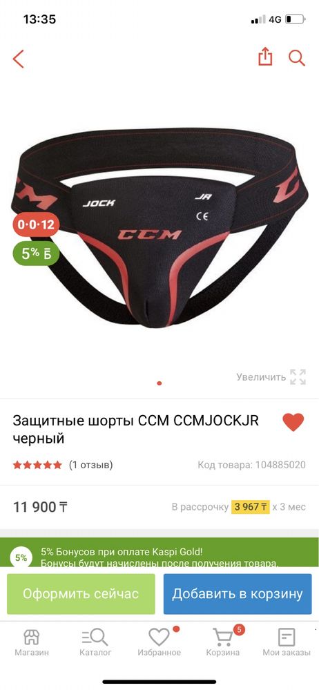 Продам хоккейную форму