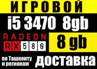 Видеокарта 8gb \i5 3.6Ghz \8gb Все комплектующие новые