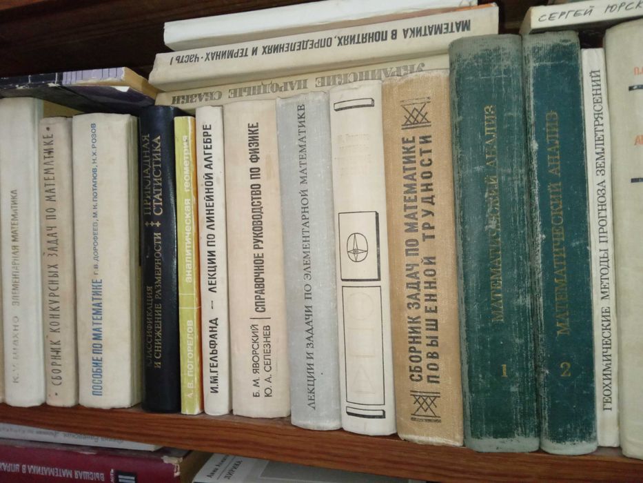 Книги по математике для высшей и средней школы