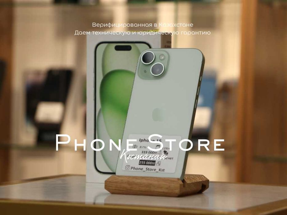 iPhone 15 (128GB) на гарантии Phone Store Костанай