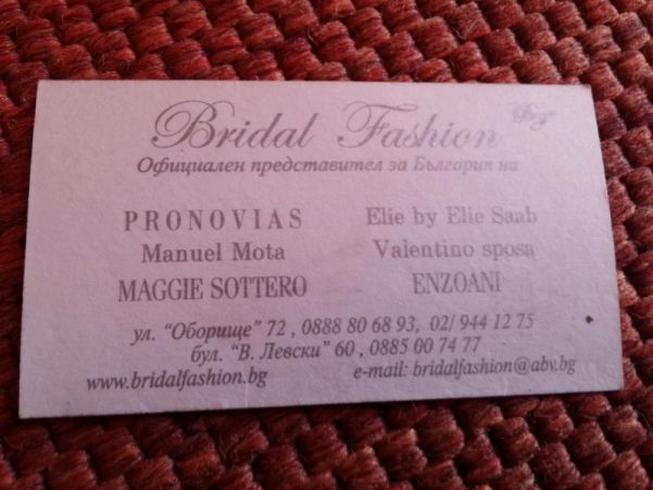 ПРОМОЦИЯ!!! Бутикова шаферска бална рокля Pronovias 38 (S) размер