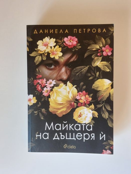 Книги на тема бременност, романи и разкази