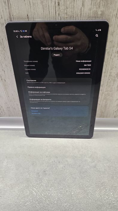 Таблет Samsung Galaxy Tab S4 64GB Amoled