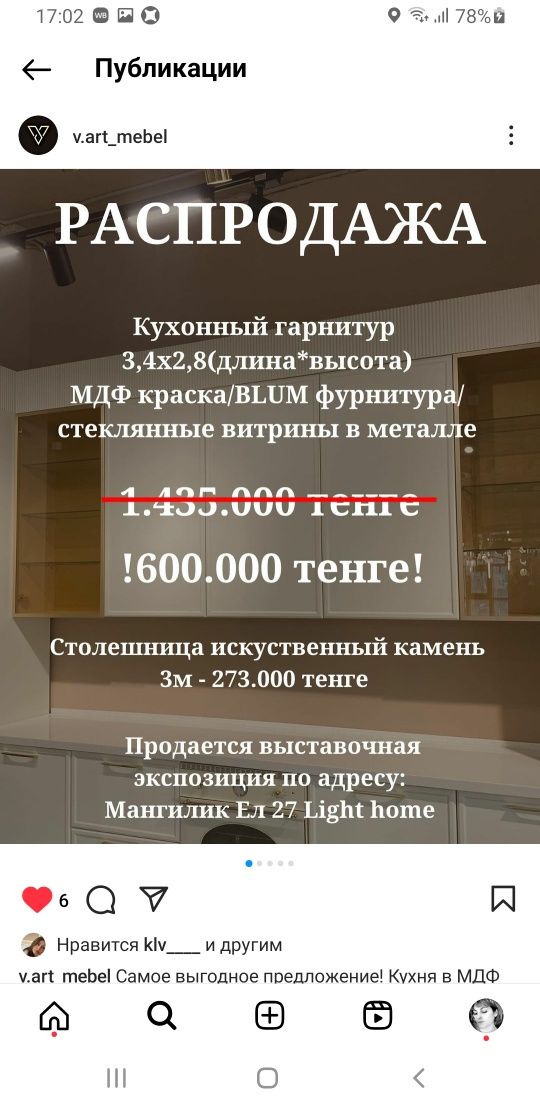 Кухня с выставки, распродажа